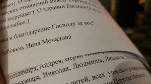 Ваши письма приложила к святыням монастырского Храма Преподобного Онуфрия Великого