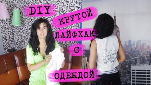 💚DIY | РОСПИСЬ ОДЕЖДЫ АКРИЛОВЫМИ КРАСКАМИ💚 | Vika CHERRY