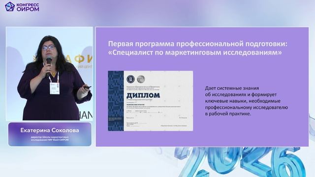 Школа маркетинговых исследований