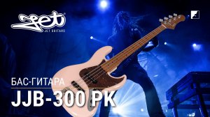 Jet JJB-300 PK