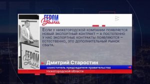 Герои Волги 24 06 26