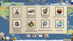 обзор игры см президента 2