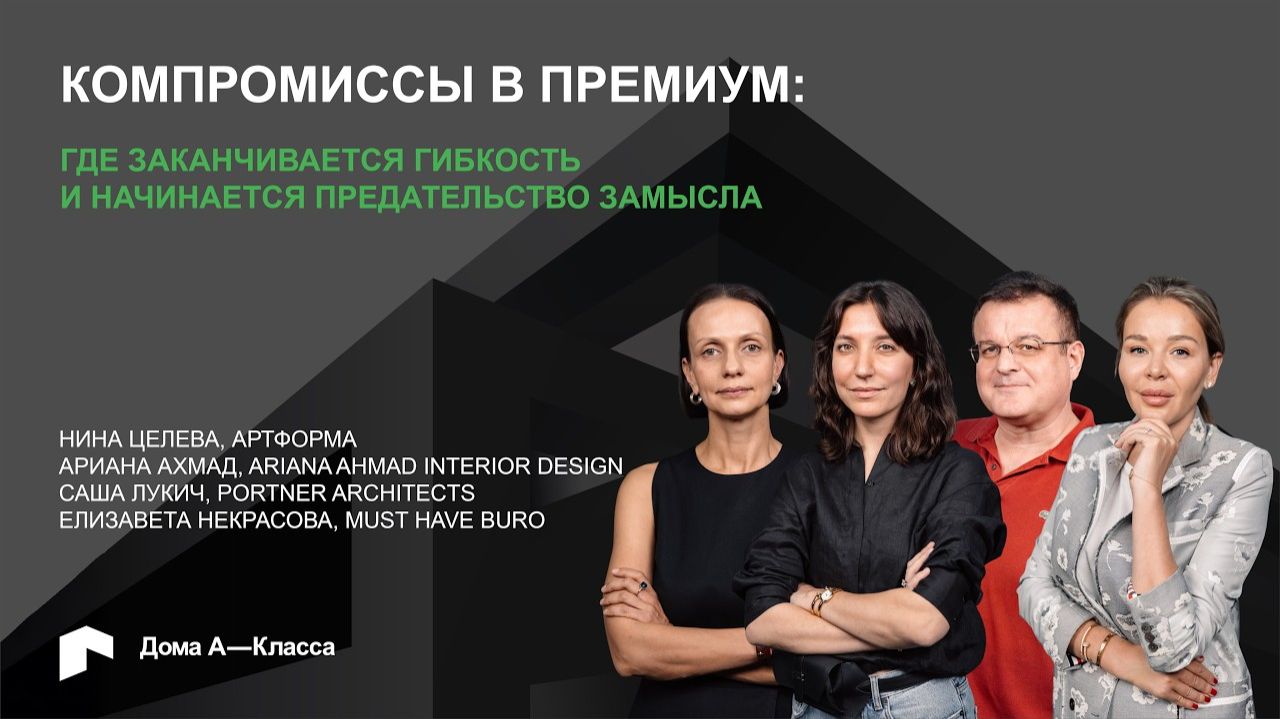 Компромиссы в премиум: где заканчивается гибкость и начинается предательство замысла