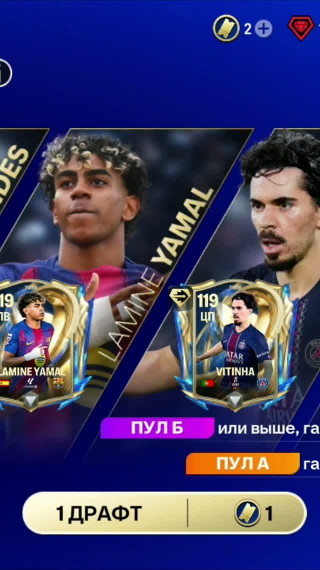 1 ДРАФТ UTOTS I #fcmobile #фкмобайл #fc26 #фк26 #shorts