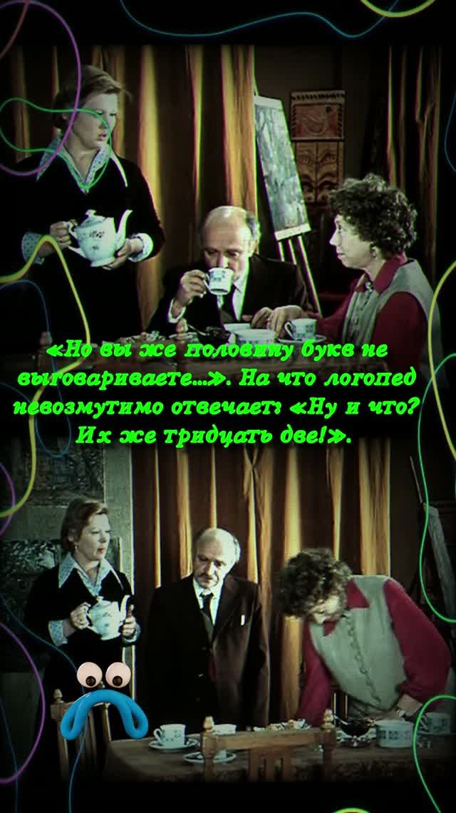 #Логопед #По семейным обстоятельствам #искусство #киноактеры #советскиеактеры #кино