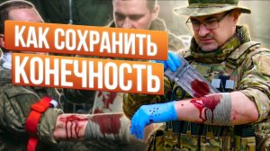 Ранение рки, головы, отрыв конечности, остановка кровотечения
