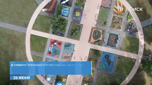Афиша на выходные смотреть онлайн