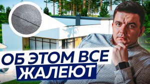11 ОШИБОК при монтаже ПЛОСКОЙ КРОВЛИ, о которых жалеют. Как их не допустить?