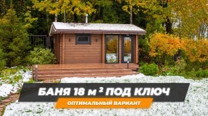Обзор бани Укко 5,4х3,3 (м) из клееного бруса 120х185 мм. Баня из трех помещений и большой террасой