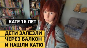 41 УДАР НОЖОМ, ПЕРЕРЕЗАННОЕ ГОРЛО И НАСИЛИЕ. Ты просто не хочешь быть со мной.