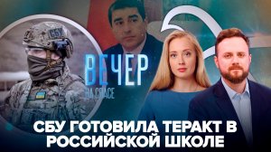 Как СБУ вербуют российских подростков / Европа атакует Грузинскую Православную Церковь