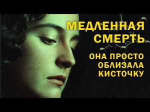 Бесчеловечность или Халатность? История Радиевых Девушек.