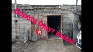 Замена ворот на гараже.