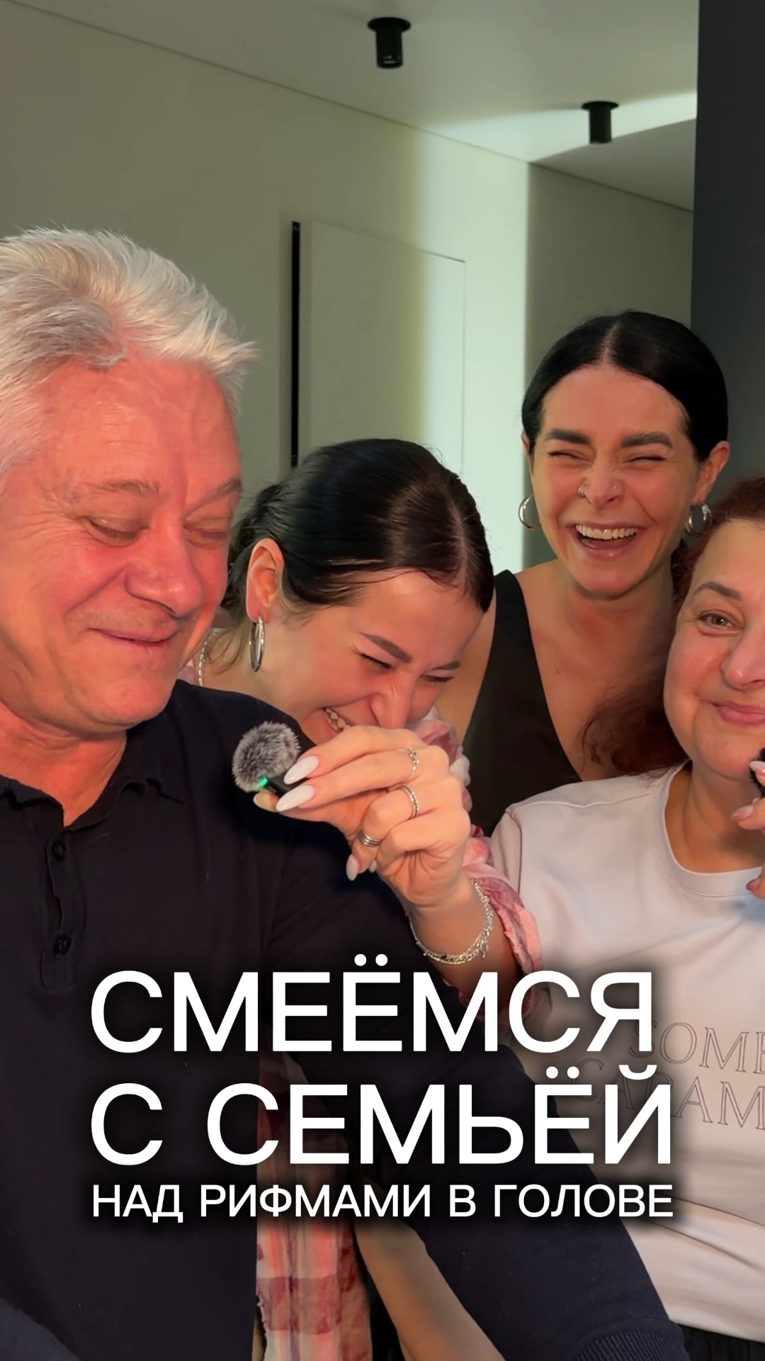 Смеёмся вместе