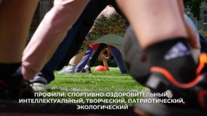 Пришкольные лагеря