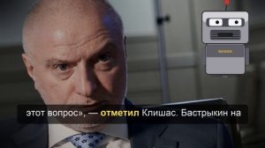 Клишас оценил идею Бастрыкина ввести уголовную ответственность с 12 лет