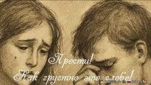 Джаз от ИИ Прости!  Ремикс - Петр Вяземский. Как грустно это слово... (Опус ИИ)