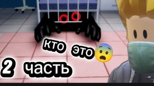 Страшная больница для животных часть 2