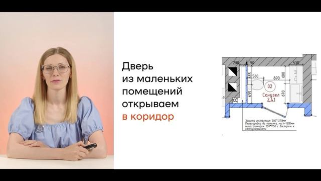 Продумываем безопасность в планировке