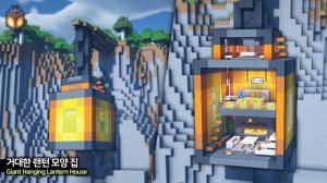 💡 Огромное здание в форме фонаря 🏡. ⛏️Гайд по Постройке