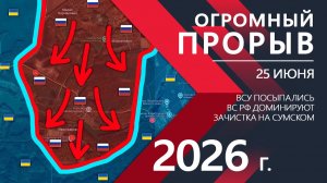 Огромный ПРОРЫВ! Бойцы ВСУ выбиты из ОПОРНЫХ ПУНТКОВ! ⚔️ Карта Боевых действий на СЕГОДНЯ!