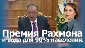 Цемента, медицина и вода: что обсудило правительство Таджикистана?