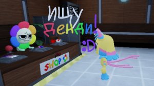 Ищу денди! Мир денди Twisted Dandy.
