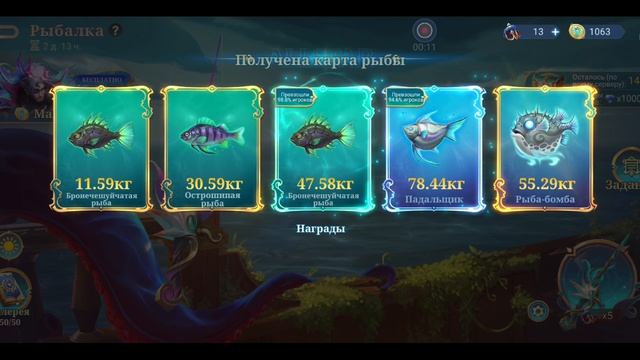 Mobile Legends: Bang Bang - Моя рыбалка прилива 38х