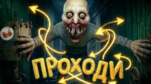 Тут Громко Пугают 😅 (Don't Play This)