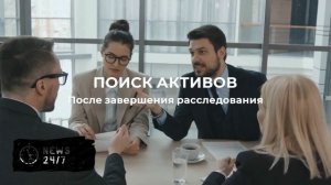 СК предложил конфисковывать имущество после смерти фигурантов уголовных дел