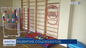 Несколько детских социальных объектов открыли в Белореченском районе