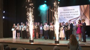 Две сотни курганцев в этом году закончили школу с медалями