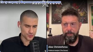 Марио Навфал - Алекс Кристофору: Иран бомбит танкер в проливе, Россия подвергается ударам со стороны