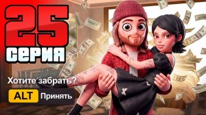 Она Сделает ТЕБЯ БОГАТЫМ🥰💸 25 ПУТЬ БОМЖА на АРИЗОНА - Заработки на ARIZONA RP