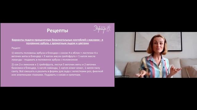 Эфир dōTERRA