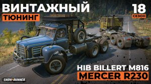 Винтажный тюнинг: Hib Billert M816 и Mercer R230 | SnowRunner | 4K