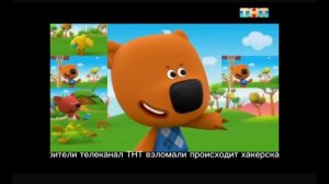 взлом тнт 26.06.2026 в 9:00