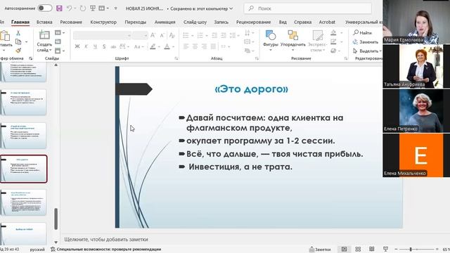 Как психологу за 2 месяца выйти на 100к, 200к, 300к ₽ в месяц без токсичных продаж и выгорания