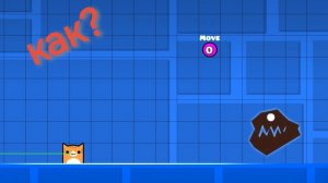 Лайфхаки в  Geometry Dash