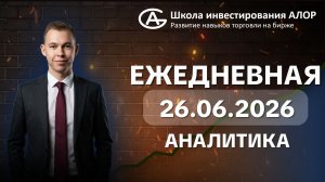 Индекс Мосбиржи начал тестировать сильную поддержку