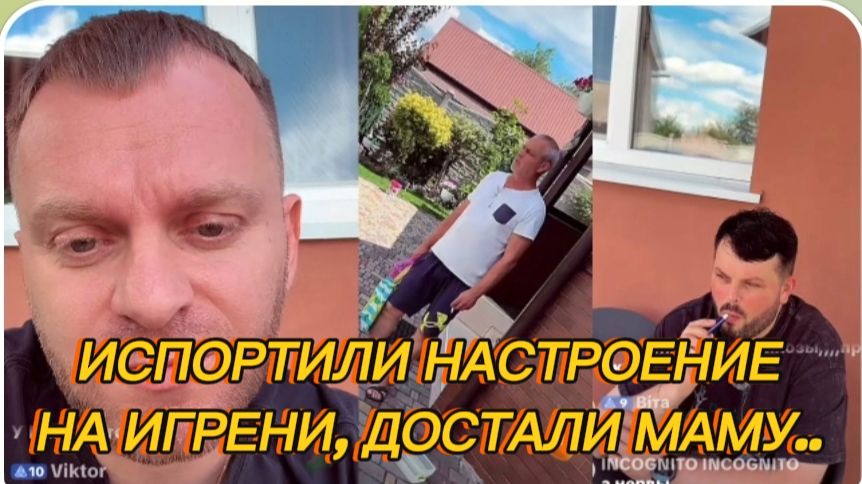 САМВЕЛ АДАМЯН, ИСПОРТИЛИ НАСТРОЕНИЕ НА ИГРЕНИ, ДОСТАЛИ МАМУ.. смотреть онлайн