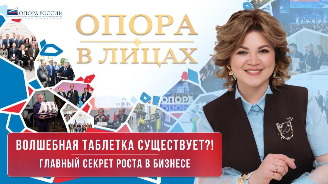 ОПОРА В ЛИЦАХ | Светлана Столярчук смотреть онлайн