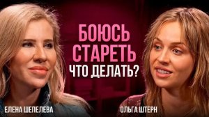 Как оставаться ЖЕЛАННОЙ в любом возрасте? | Врач-косметолог откровенно о пластике и любви к себе