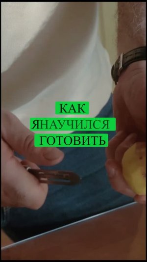 Провал, Который Сделал Меня Шефом