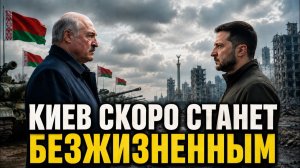 Неожиданно! Беларусь перережет поставки для Украины. От Крыма только выкусят