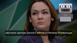 Что известно о россиянке Нигматулиной, о романе с которой заявил Гейтс