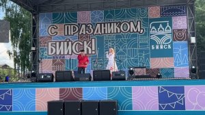 День города Бийск-Братина. Нечаев Н и Захарова А