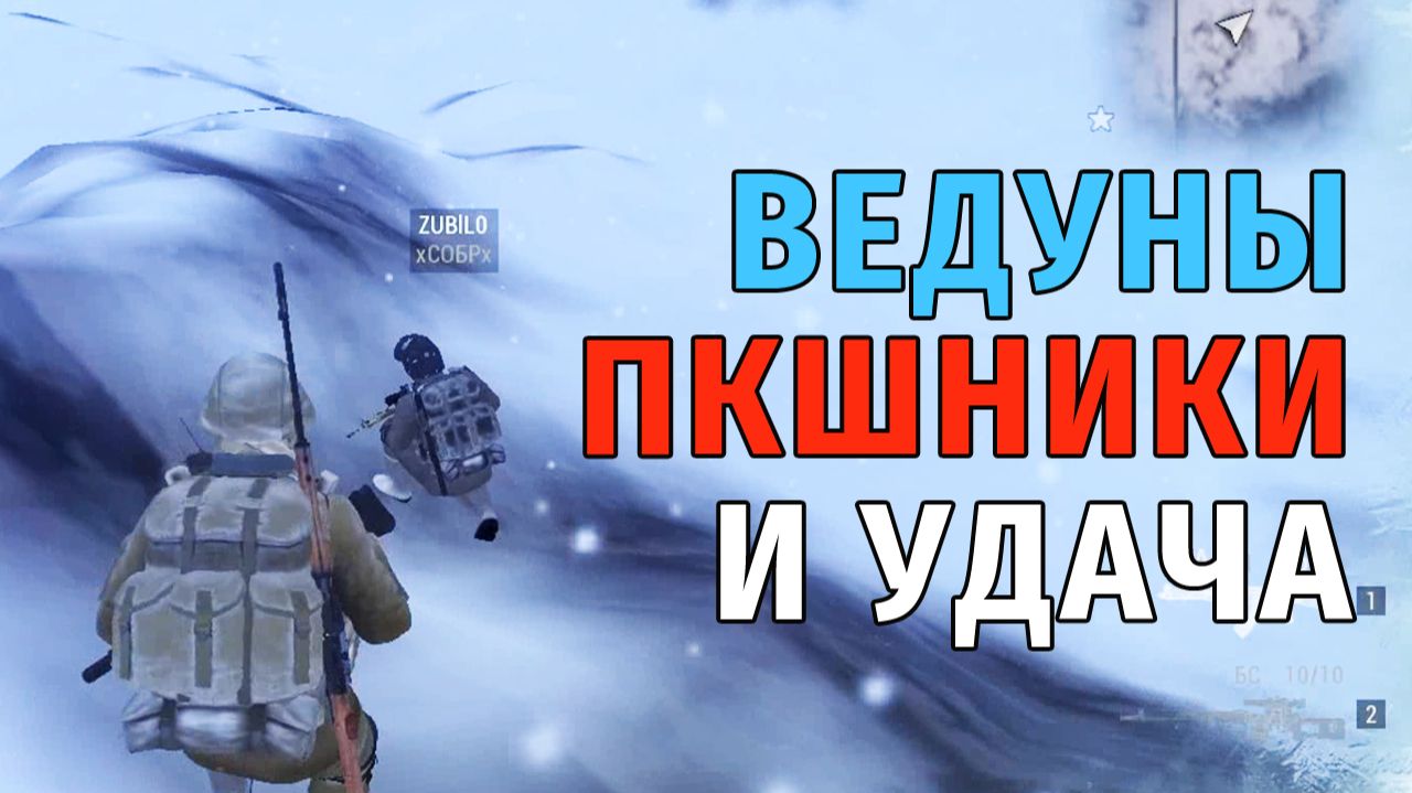 Stay Out | 175. Ведуны и ПКшники. Удача сама идёт в руки смотреть онлайн
