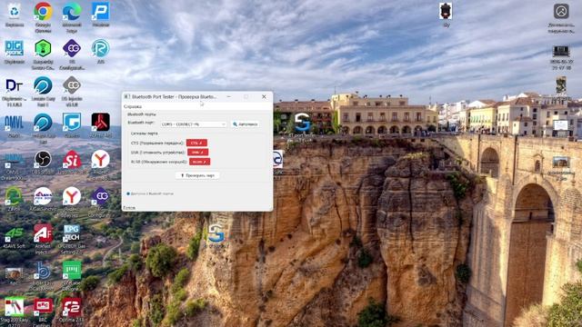 инструкция Подключение по bluetooth к блокам BRC | CONNECT-P6 смотреть онлайн