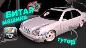 😲КАК СДЕЛАТЬ НЕОБЫЧНЫЙ ВИНИЛ В Car Parking Multiplayer | Наклейка Вмятины Битое стекло